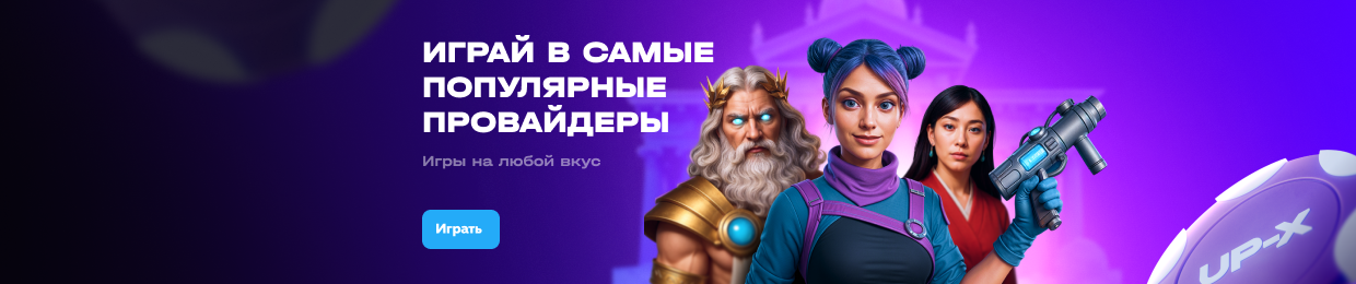 Читы на AP Х: Полное руководство и советы Читы на AP Х: Полное руководство и советы
